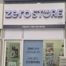 원고잔로 | 제로스토어 안산고잔점 내돈내산 후기| 프로틴 자판기, 쿠팡 가격비교 포함