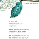 2/12(화) 시작 / 낭독 모임, 나이듦을 배우다, 불교를 철학하다 이미지