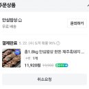 제주흑돼지 세트 1.8키로 10,920원‼️더 내려감 이미지