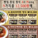 멘야마쯔리울산