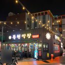 복현오거리 신한은행 앞 | [대구/복현동] 복현막창 본점 | 복현오거리막창골목맛집