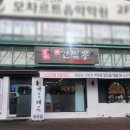 진미간짬뽕 네이버블로그