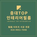 유성아파트 | 주방가구 신발장 필름 시공으로 집 분위기 깔끔하게 변신! 대전 유성대광로제비앙아파트 시공 후기