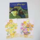 명화재능어린이집 | 명화그림책 키즈아티움 자연스럽게 배우는 미술교육