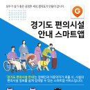 사)경기도지체장애인협회 안양시지회 이미지