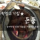 이가돈통 이미지