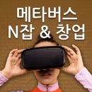 주식회사 태지 | 메타버스 N잡 &amp; 창업/이경태지음/메타버스 실전 개발 경력의 현직 기자의 경험담 2022년 2월 16일 발행