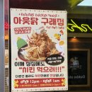 [김포/구래동] 우리는 치킨의 민족 / 맛있는 &#39;아웃닭구래점&#39; / 구래동 치킨, 김포 데이트 맛집 추천
