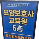 남부실버요양센터 앞 네이버블로그