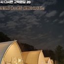 별밤 글램핑 네이버블로그