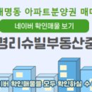 대명부동산중개 이미지