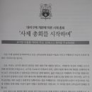 18/05/02 수원교구 대리구제 개편에 따른 사제 총회 - “사제 총회를 시작하며”(전문) - 교구장 이용훈 마티아 주교 2018년 5월 2일 정자동주교좌 성당 이미지