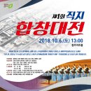 햇사레합창단 이미지