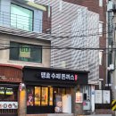 늘맹호수제돈까스 네이버블로그