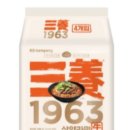 전의왕의물시장(고객지원센터) | 삼양 1963 라면 — 전통의 깊은 맛, 다시 찾은 옛날 라면의 감동