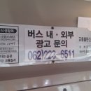 (유)라정시내버스 이미지