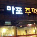 수주먹고기
