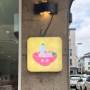 판코평택 | 평택 소사벌 맛집 판코 | 매운 카라이 라멘 & 미니 마제밥 내돈내산 후기