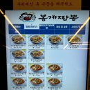 강남-신논현역 수타면 전문 중식당 &#39;봉게짬뽕&#39; 방문 후기