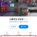 나홀로짐 감삼점 이미지