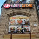 계성돌솥밥 이미지