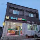 합천통닭집