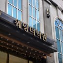 엘지전자(주)의정부지점 | 쥬비스 다이어트 의정부점 후기 - 양주 한의원 다이어트 실패 후 4일만에 2.4kg 감량
