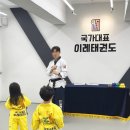 국가대표 이레태권도장 이미지