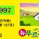 동남로얄빌라 Daum카페
