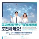 국제환경 이미지