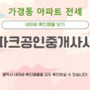 현대공인중개사사무소 이미지