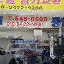 한독자동차공업사 이미지