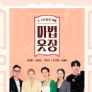 마법옷장