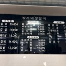 장가네갈비 이미지