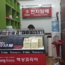 포항하카문덕점