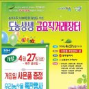 수완동주민센터 이미지