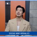 계상이형 2023 설날 인사 캡쳐 이미지