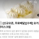 달롱도르 요거트아이스크림 군포점 이미지