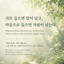 심청인(心聽人) 이미지