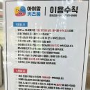아이맘키즈룸시흥 이미지
