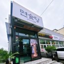 면식당(食) 이미지