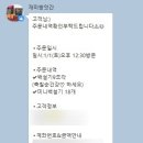 광명떡방앗간 - 창원시 의창구 동읍로 130 | 광명떡방앗간