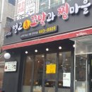 옹아리벌교꼬막과찜마을 이미지