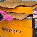 송림셀프세차장 이미지