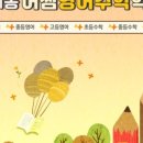 어썸영어전문학원