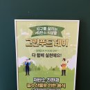 그린푸드 이미지