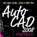 고캐드