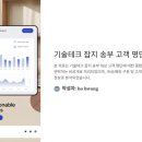 아람테크 이미지