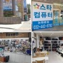 스타컴퓨터 이미지