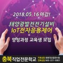 태양전기설비 이미지